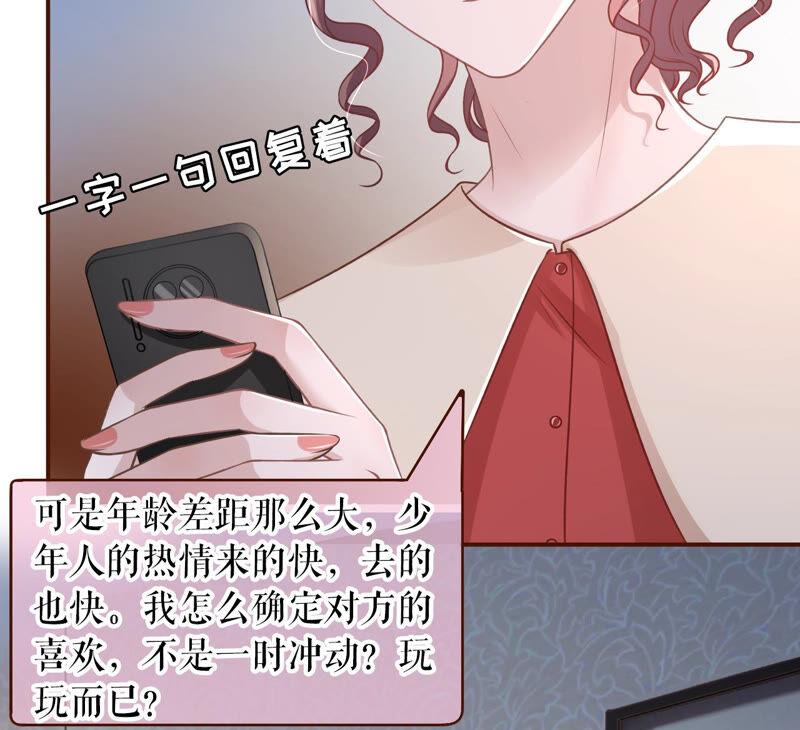 《女票芳龄30十》发帖求助 第60页
