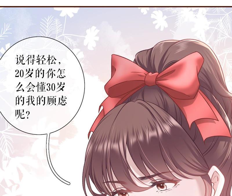 《女票芳龄30十》发帖求助 第56页