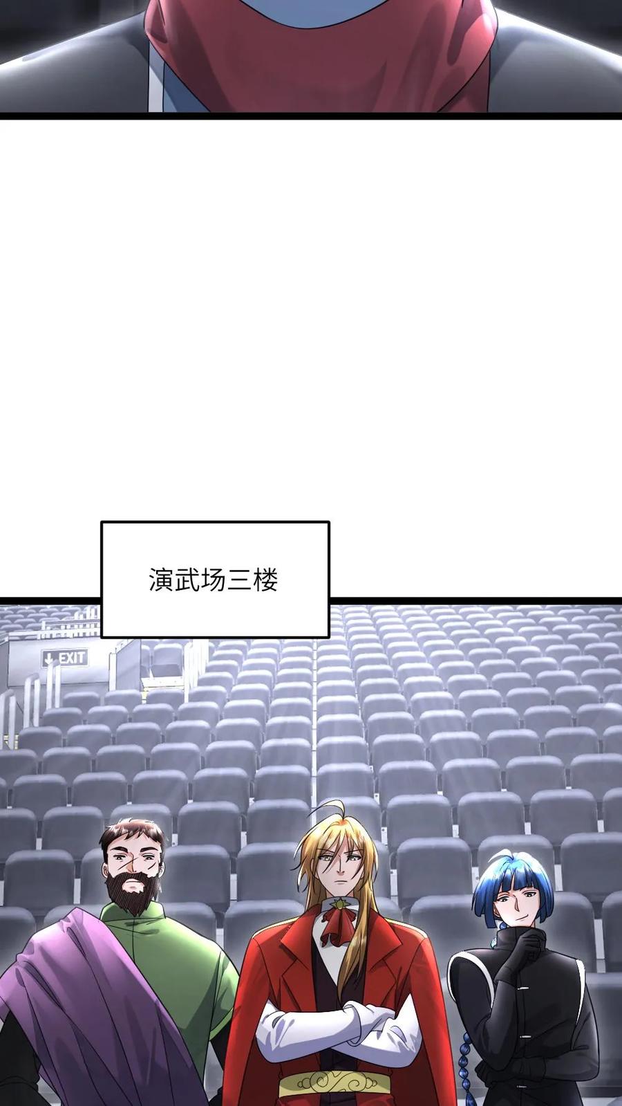 全球冰封：我打造了末日安全屋 第493话 决斗开始 第16页