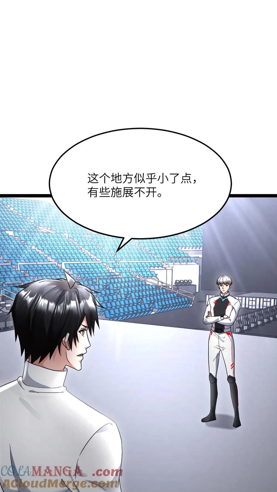 全球冰封：我打造了末日安全屋 第493话 决斗开始 第9页