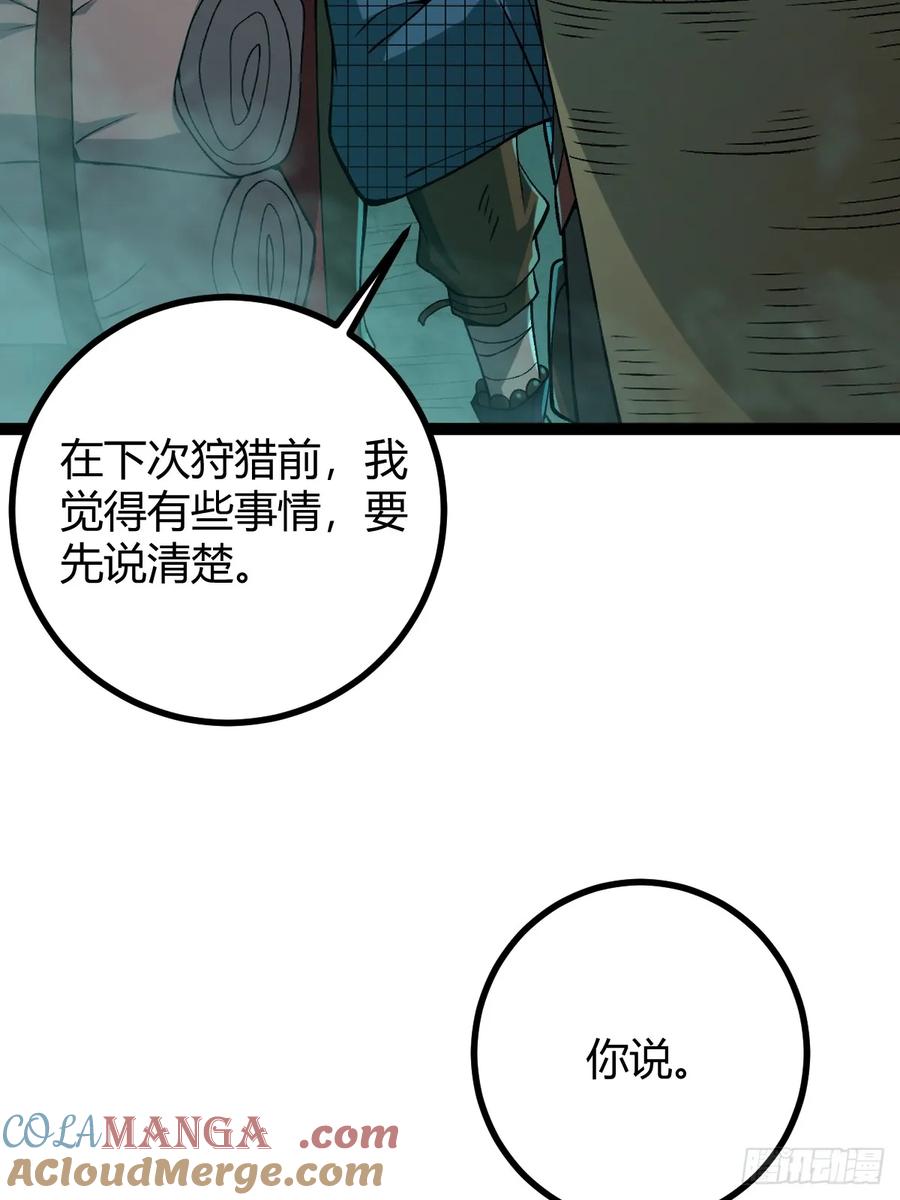 我在末世词条成神 - 004 没有底牌 - 第28张图