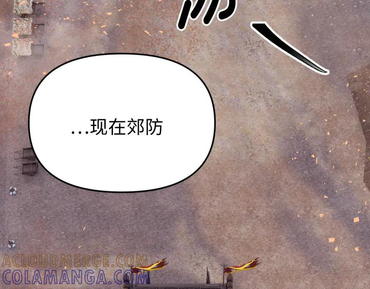 《好缘歌》第5话 第65页