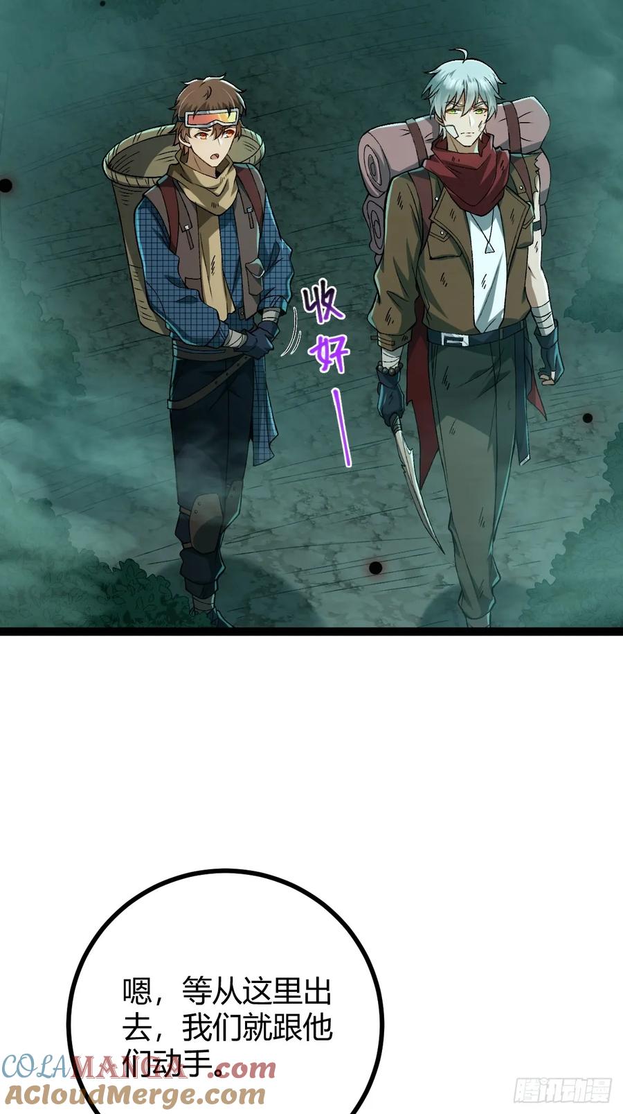 我在末世词条成神 - 004 没有底牌 - 第22张图