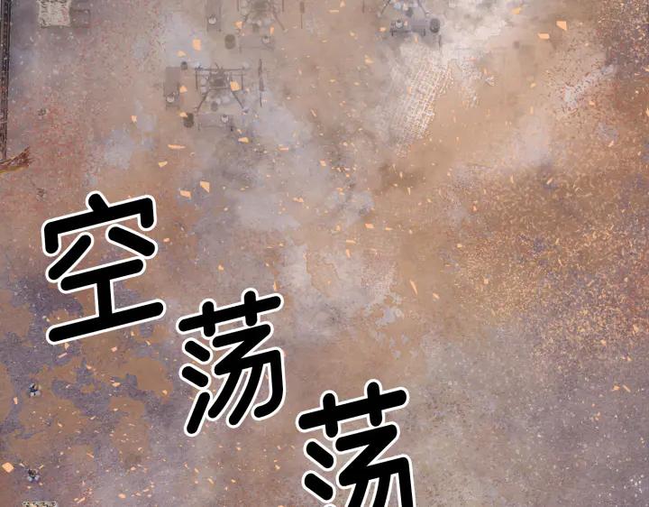 《好缘歌》第5话 第64页