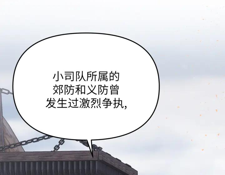 《好缘歌》第5话 第70页