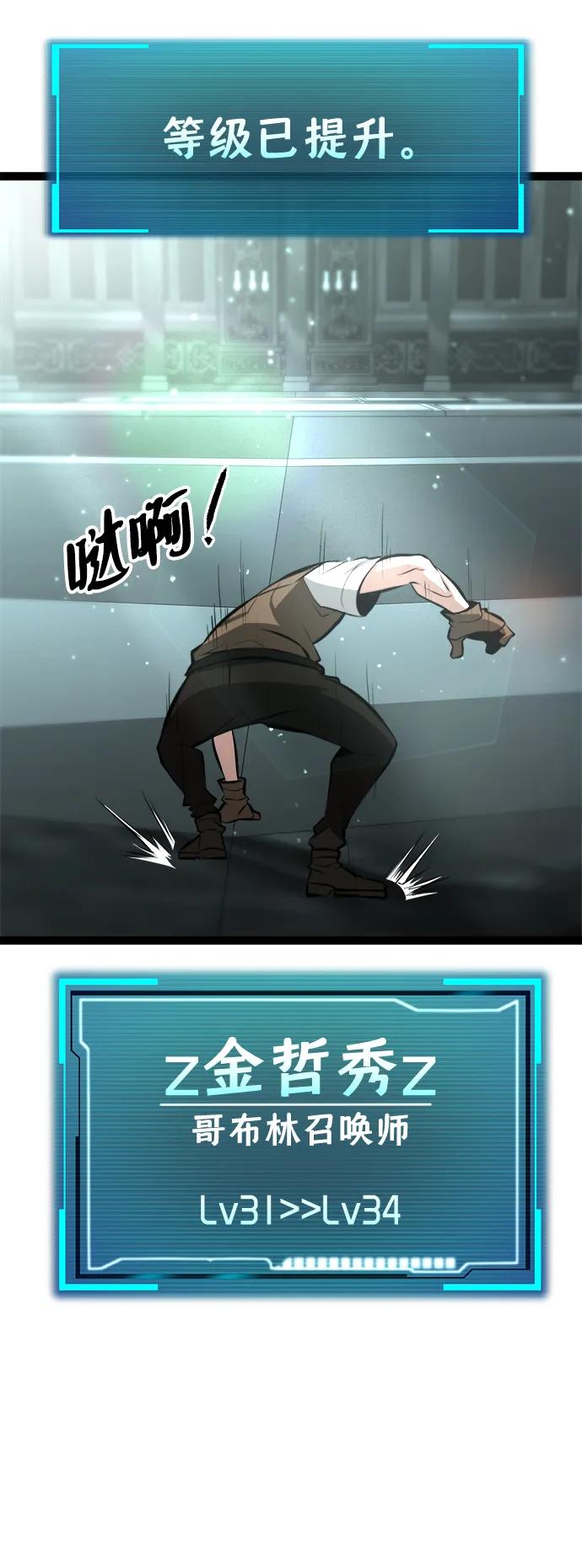 Lv999哥布林 - 第5话 - 第115张图