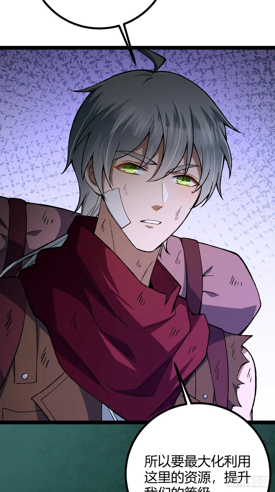 我在末世词条成神 - 004 没有底牌 - 第23张图