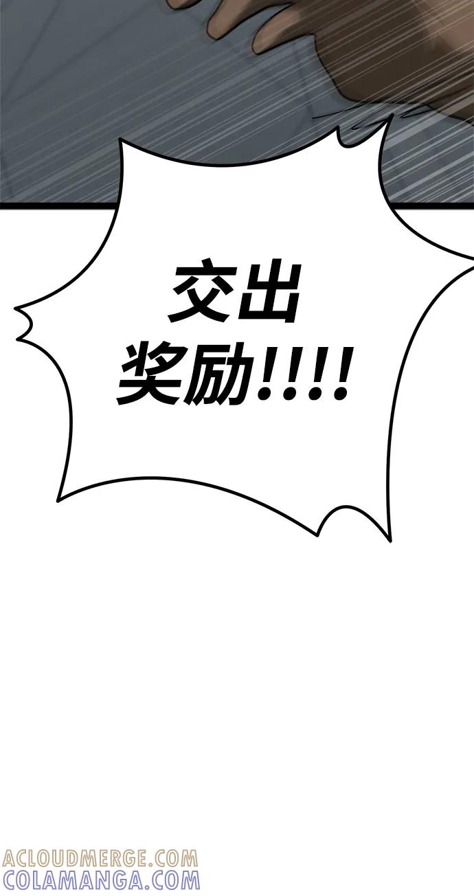 Lv999哥布林 - 第5话 - 第117张图