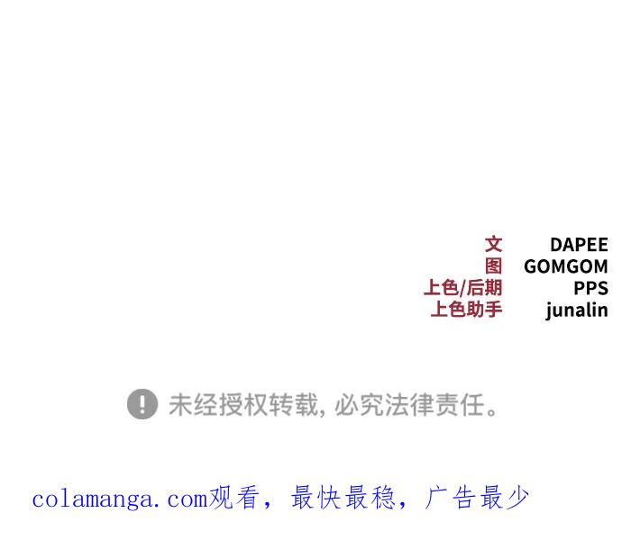 Lv999哥布林 - 第5话 - 第118张图