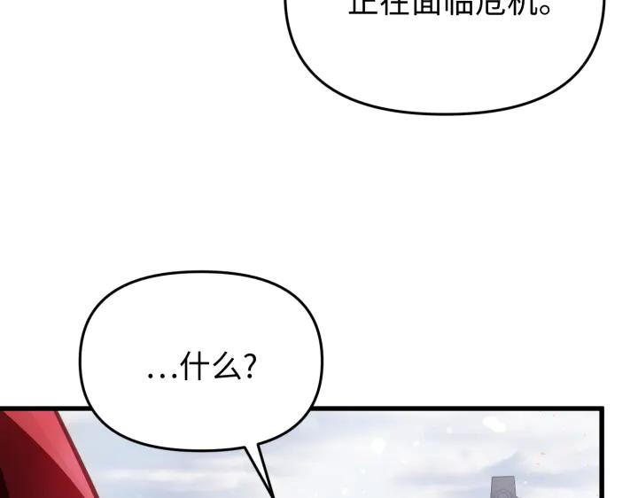《好缘歌》第5话 第67页