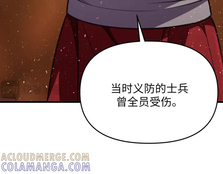《好缘歌》第5话 第73页