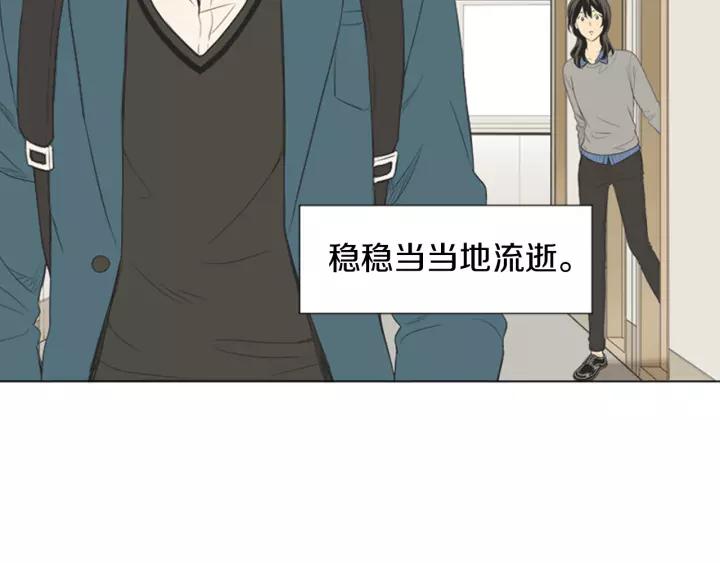 《不能恋爱的房间》第50话 结婚？！ 第86页