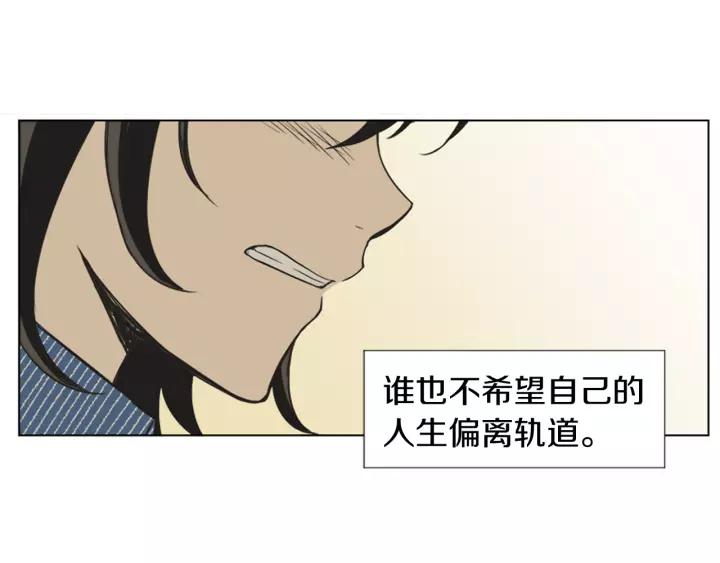 《不能恋爱的房间》第50话 结婚？！ 第80页
