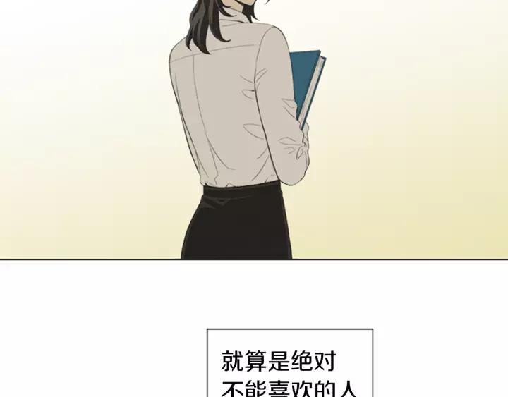 《不能恋爱的房间》第50话 结婚？！ 第74页
