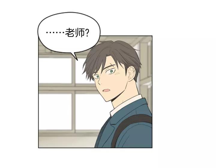 《不能恋爱的房间》第50话 结婚？！ 第87页