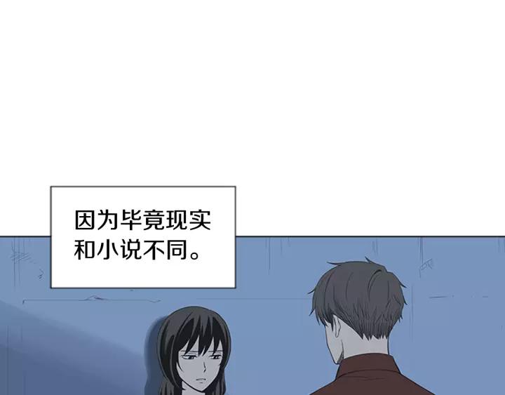 《不能恋爱的房间》第50话 结婚？！ 第71页