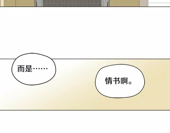 《不能恋爱的房间》第50话 结婚？！ 第78页