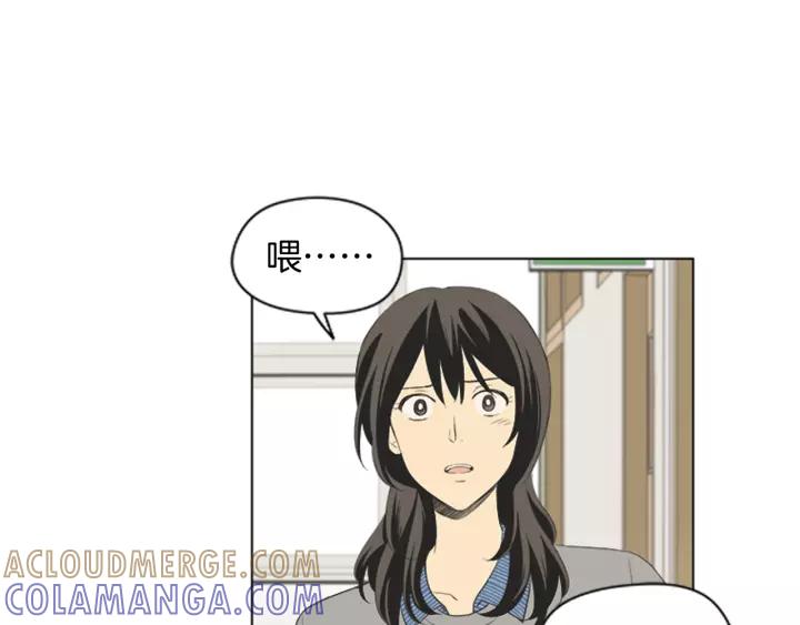 《不能恋爱的房间》第50话 结婚？！ 第88页