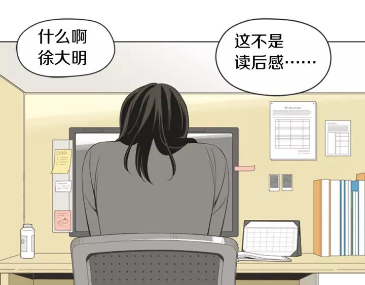 《不能恋爱的房间》第50话 结婚？！ 第77页