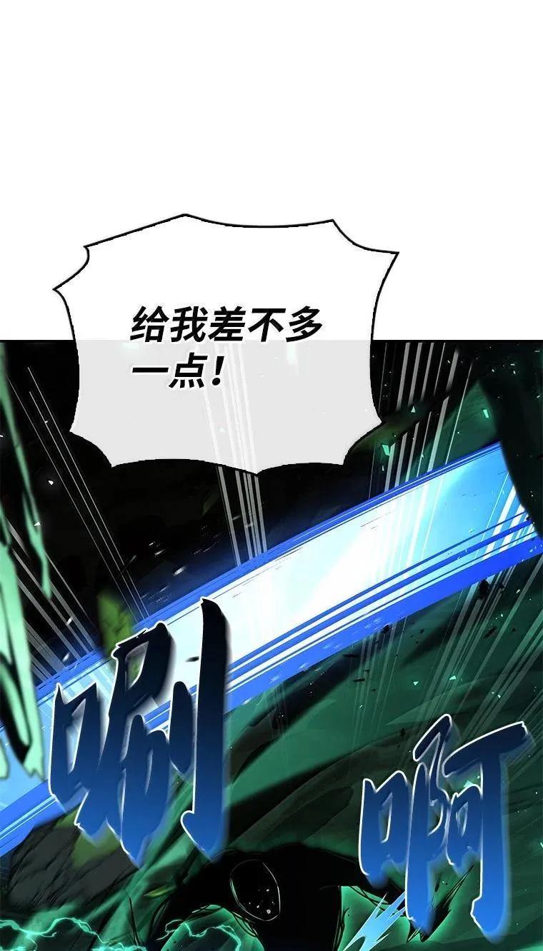 回归后的魔王变善良了 - 052 危险的正义感 - 第75张图