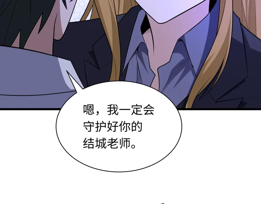 全球诡异时代 第516话 扶桑篇-表里世界！ 第148页