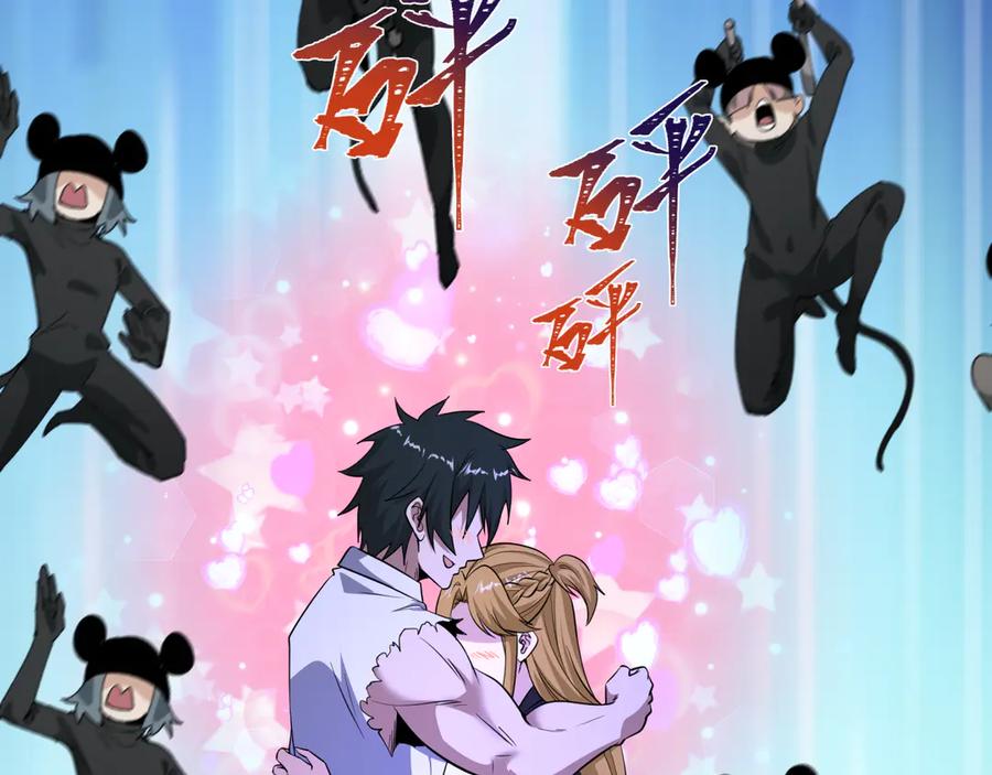全球诡异时代 第516话 扶桑篇-表里世界！ 第150页