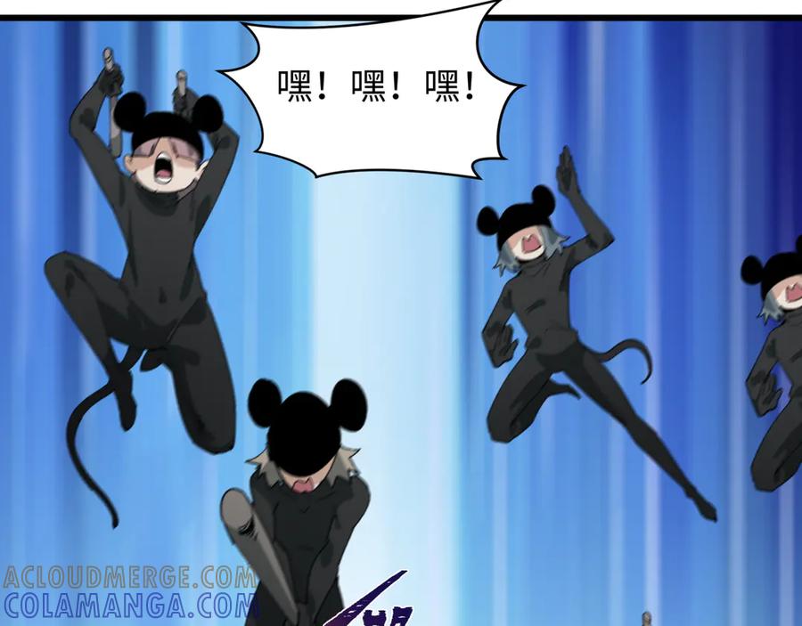 全球诡异时代 第516话 扶桑篇-表里世界！ 第149页