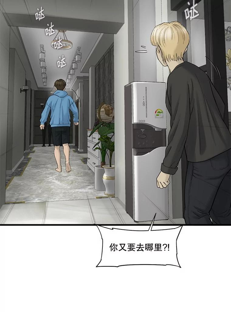 《梦境：黑色牢笼 Wonderland： Black Cage》52.让AI管理AI 第22页