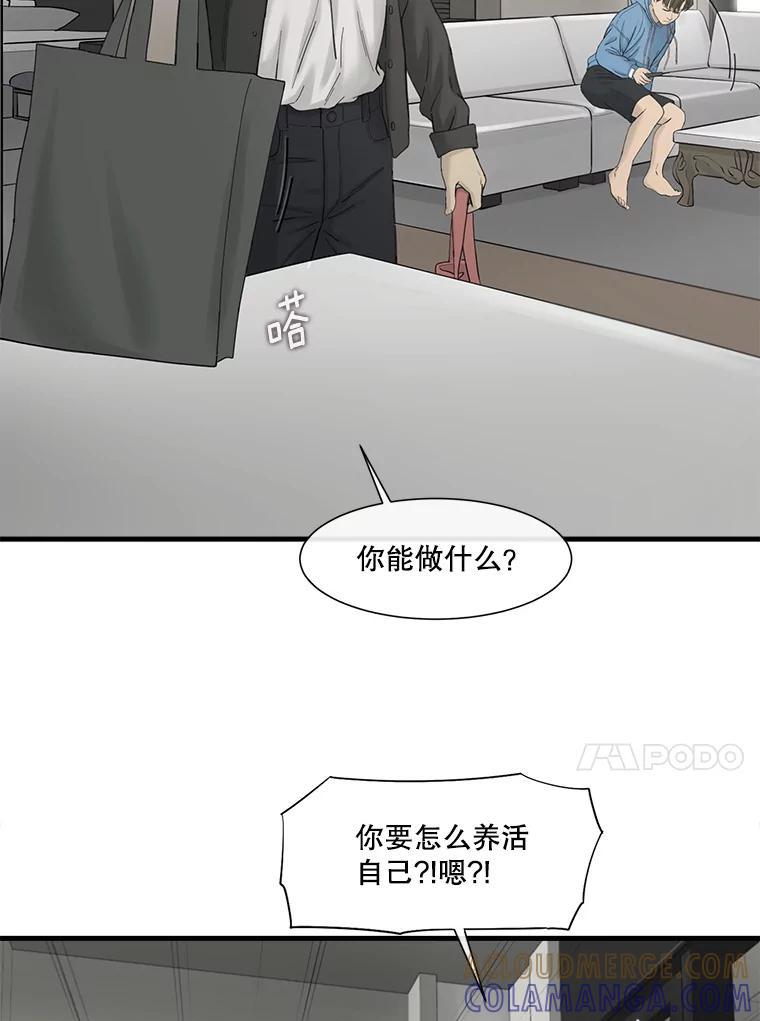 《梦境：黑色牢笼 Wonderland： Black Cage》52.让AI管理AI 第21页