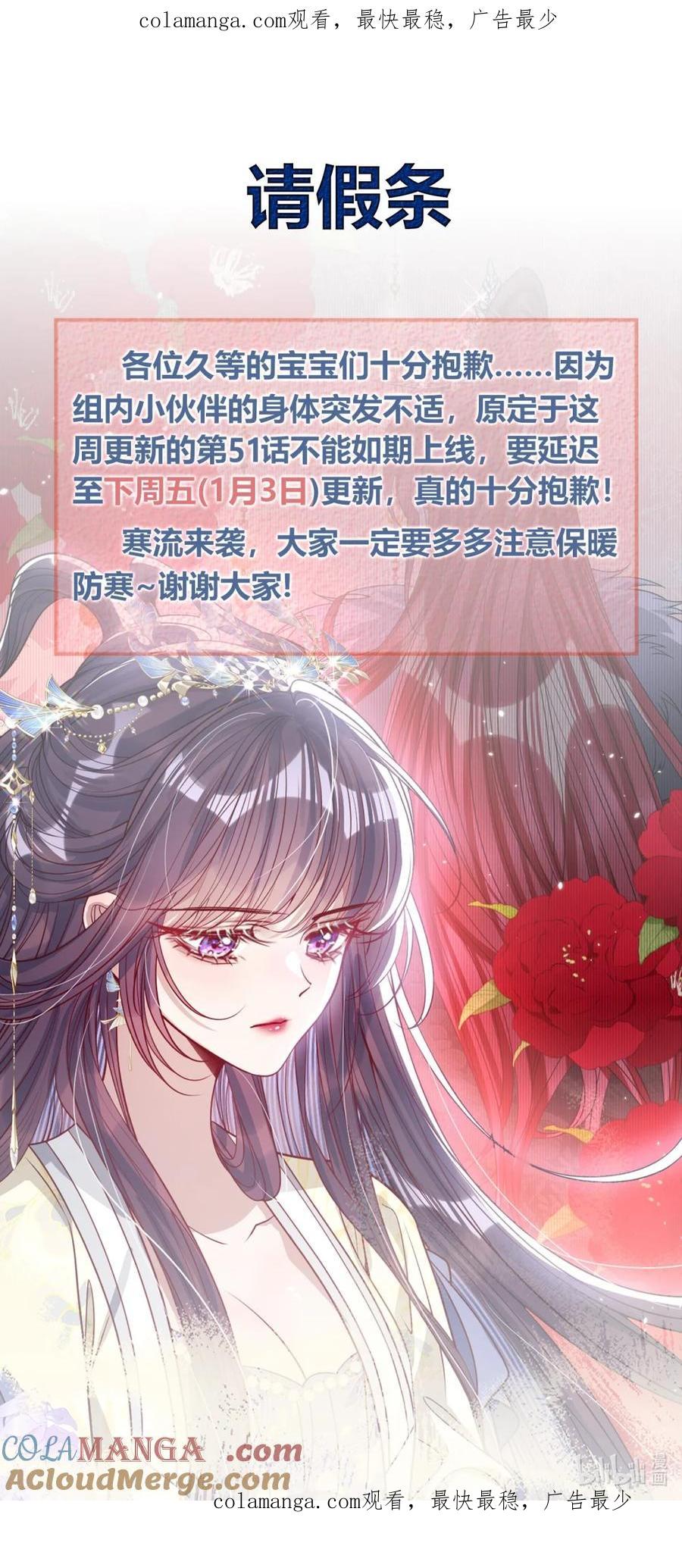 娇养了个疯批美人儿 请假条 本周暂停更新，下周不见不散~ 第1页