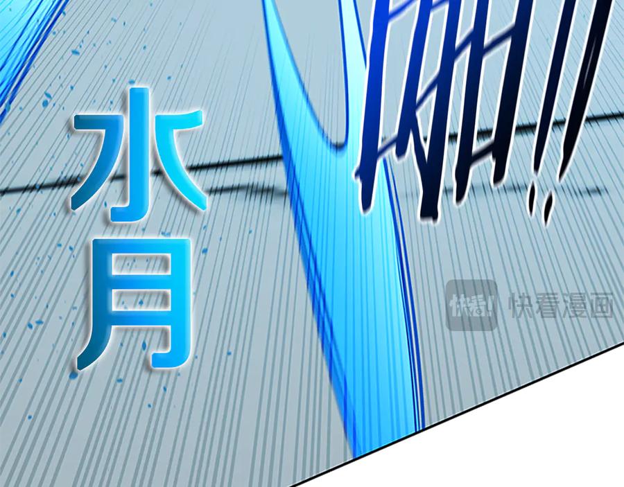 月影剑帝 第54话 决胜一击 第104页