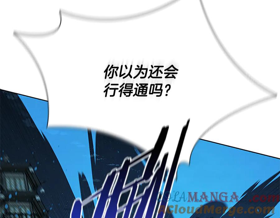 月影剑帝 第54话 决胜一击 第109页