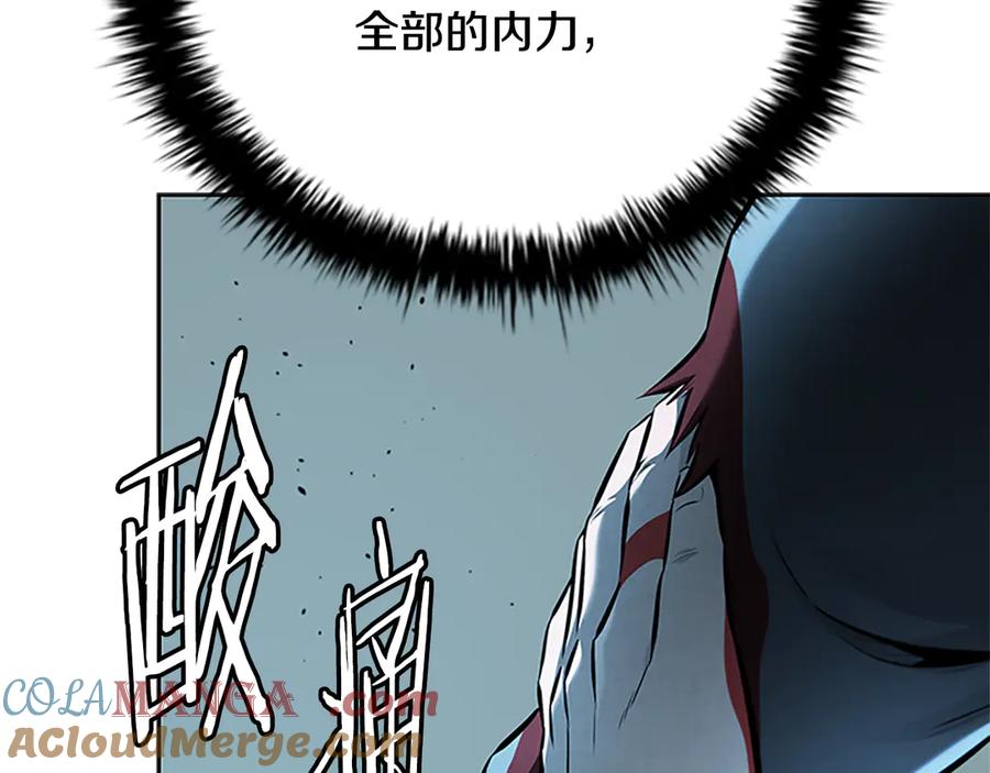 月影剑帝 第54话 决胜一击 第89页