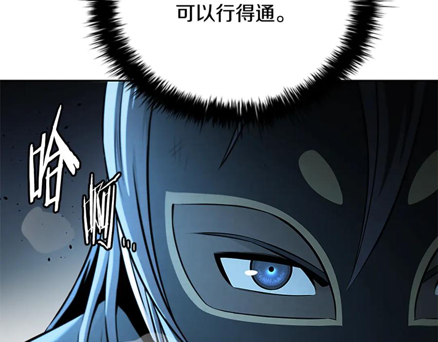 月影剑帝 第54话 决胜一击 第99页