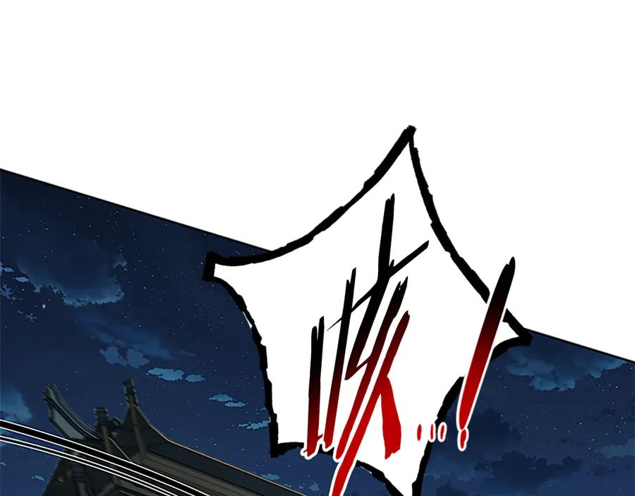 月影剑帝 第54话 决胜一击 第84页