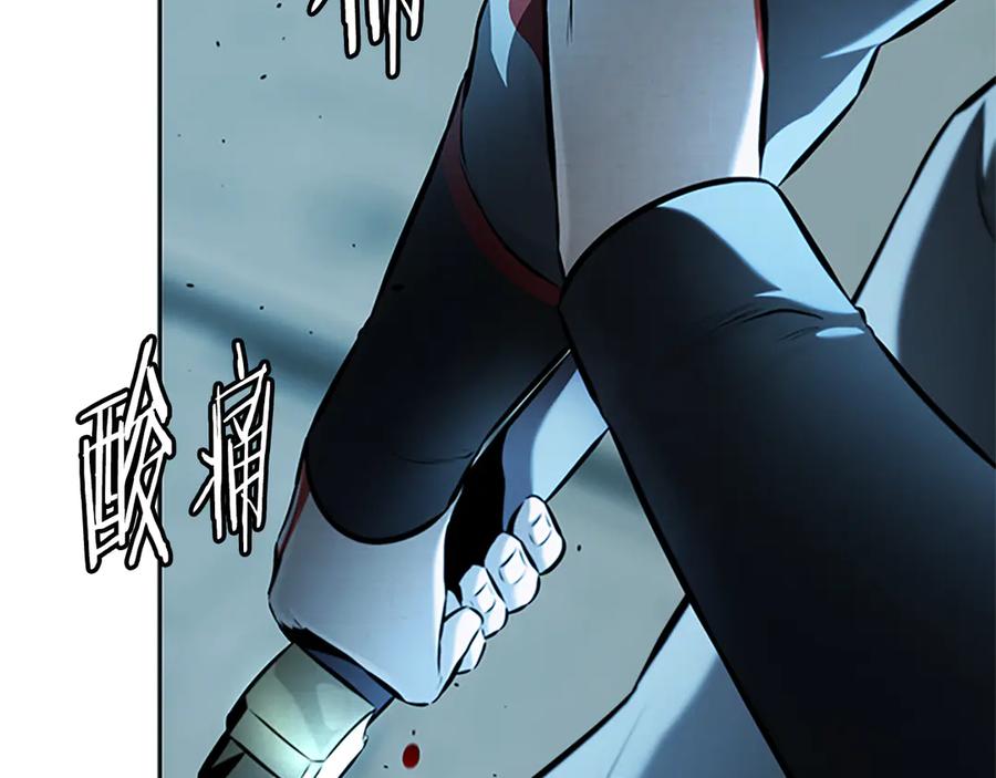 月影剑帝 第54话 决胜一击 第90页