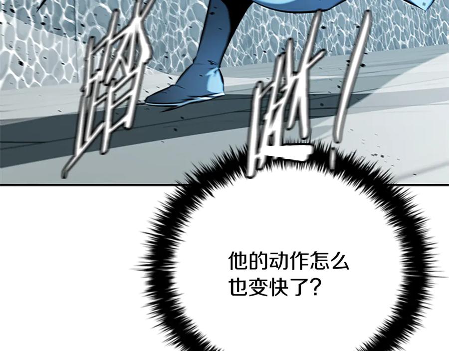 月影剑帝 第54话 决胜一击 第86页