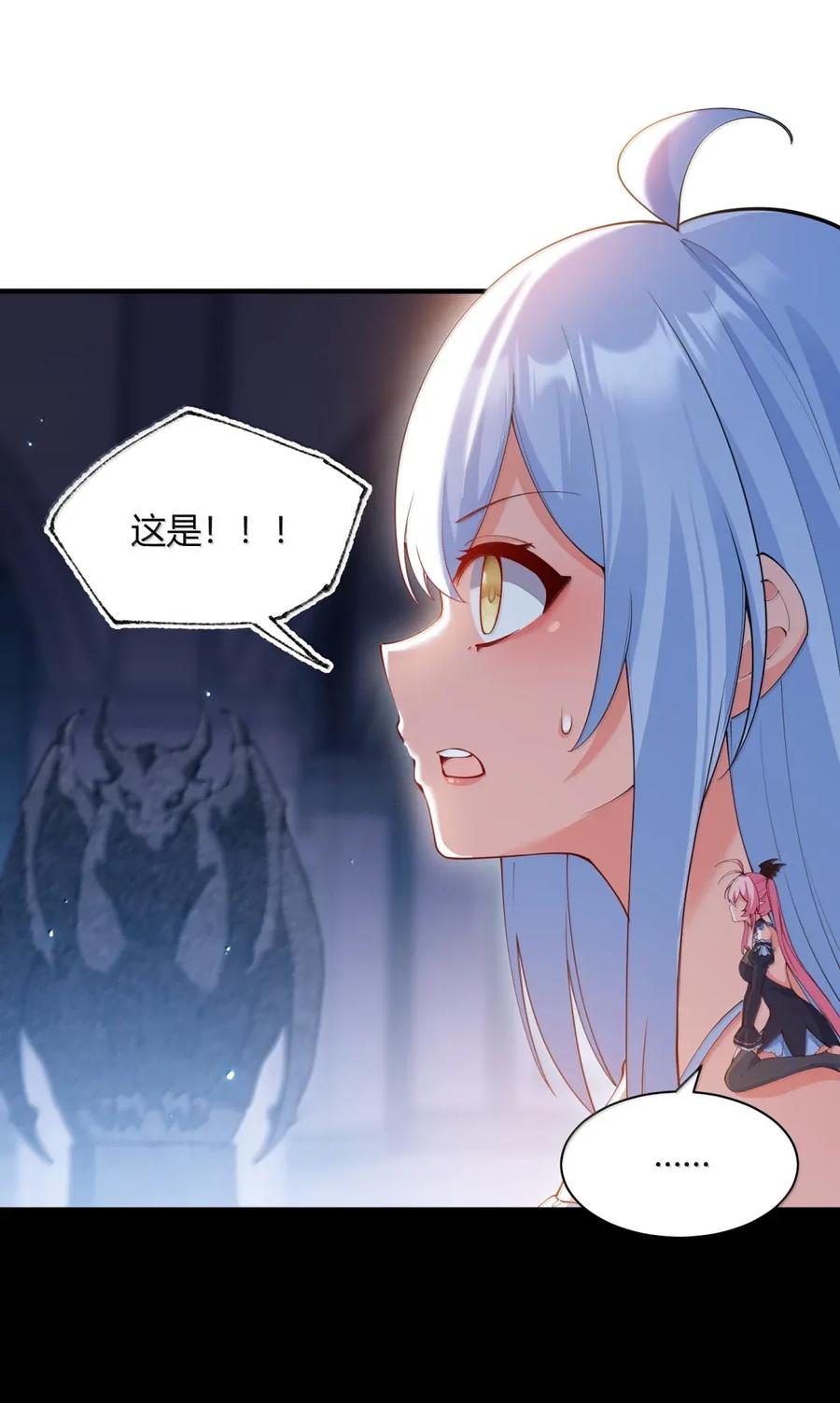 《天生媚骨的我被病娇徒儿盯上了》056 这里，谁敢动我师父_ 第12页