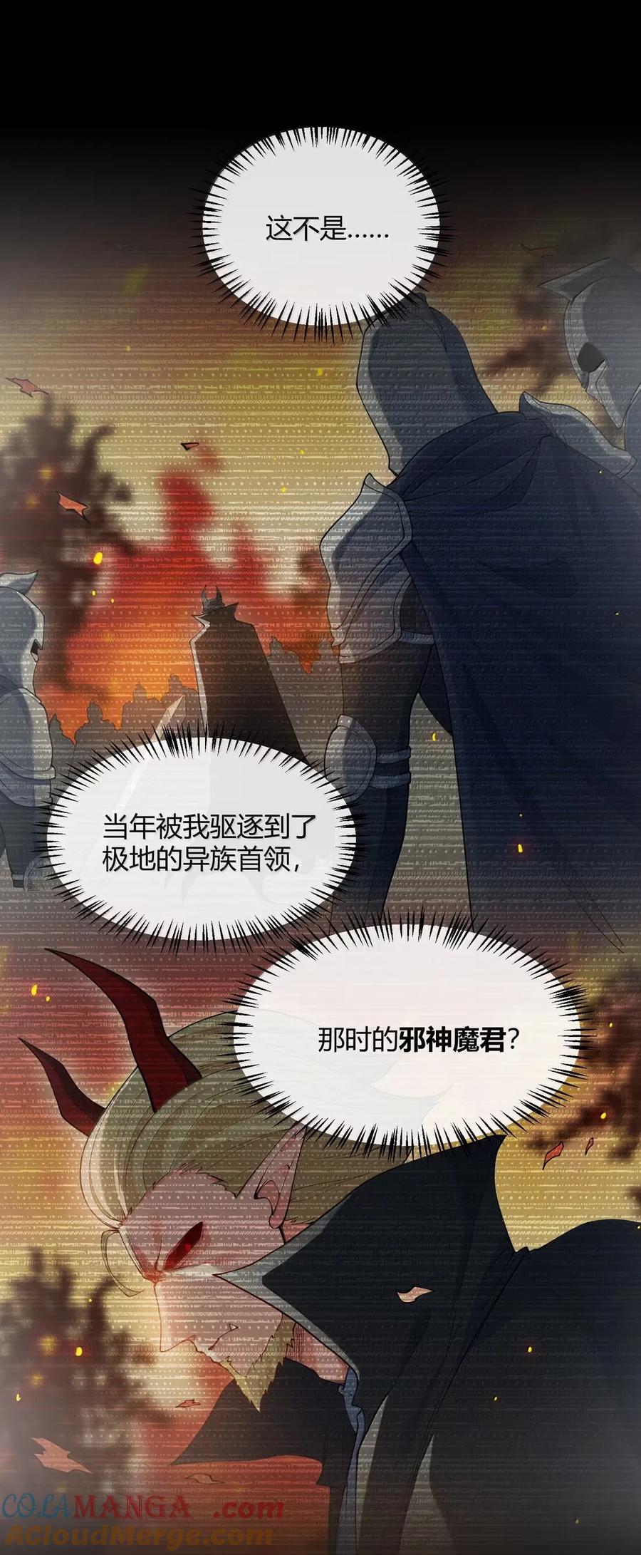《天生媚骨的我被病娇徒儿盯上了》056 这里，谁敢动我师父_ 第13页