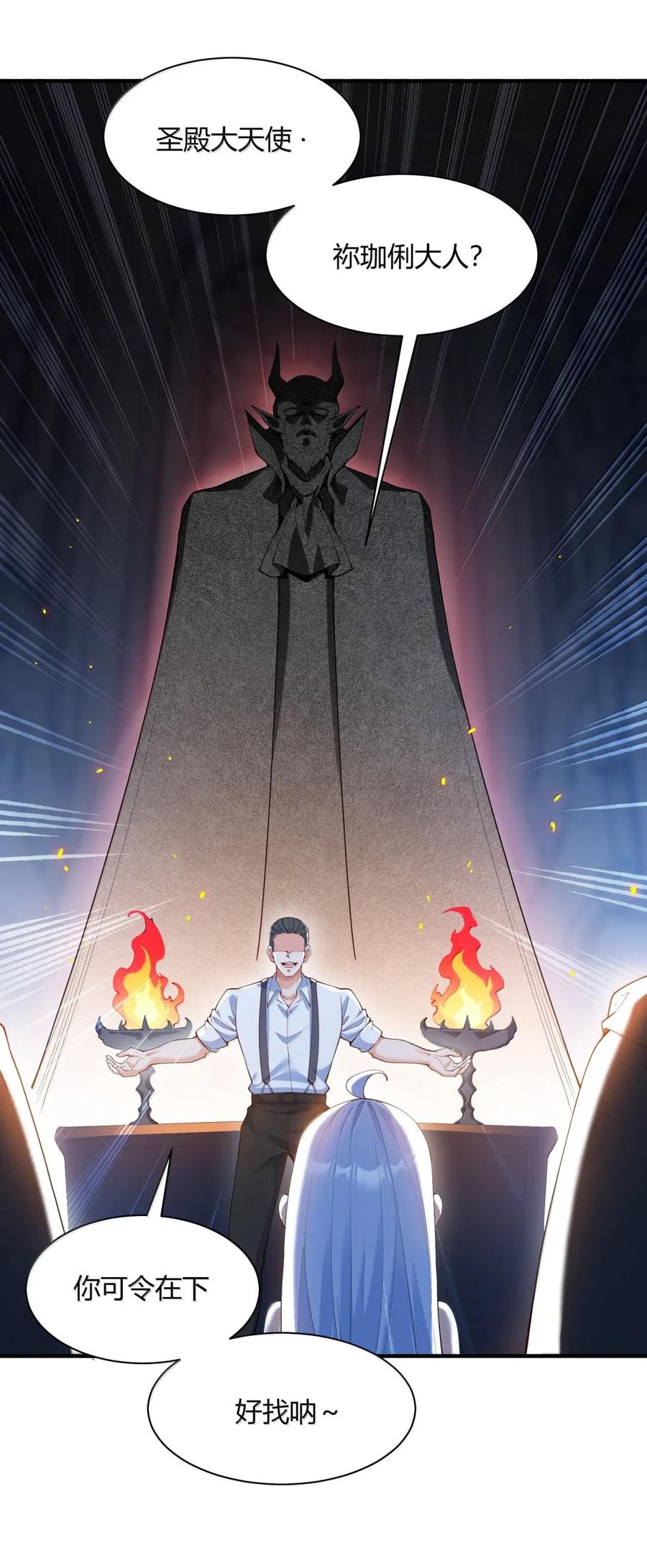 《天生媚骨的我被病娇徒儿盯上了》056 这里，谁敢动我师父_ 第11页