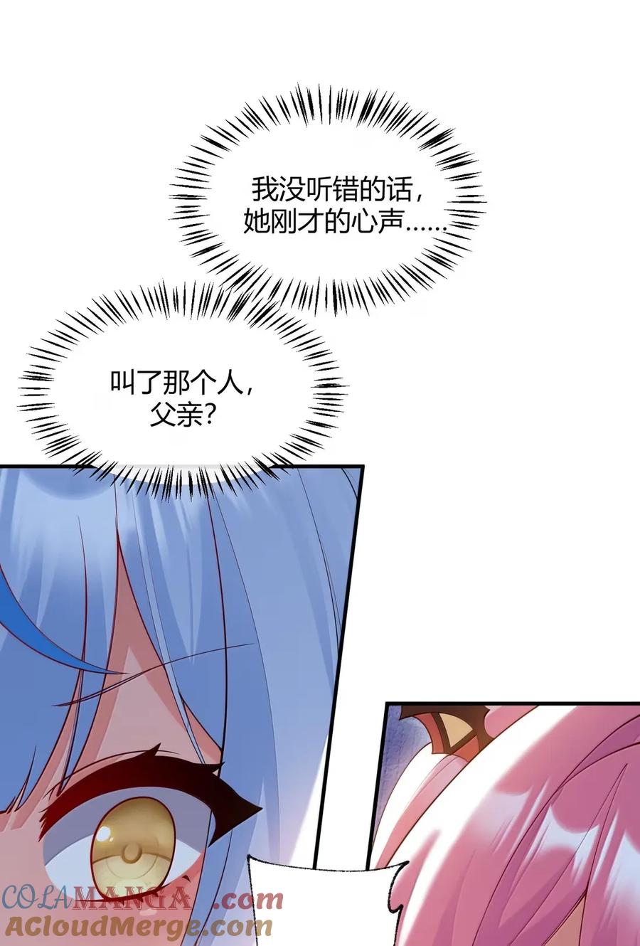 《天生媚骨的我被病娇徒儿盯上了》056 这里，谁敢动我师父_ 第16页