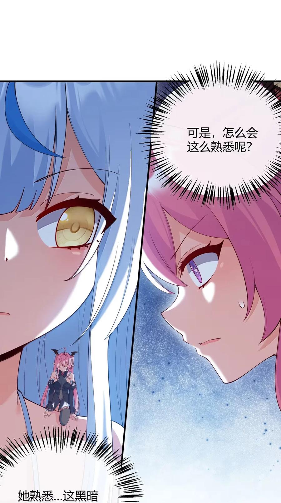 《天生媚骨的我被病娇徒儿盯上了》056 这里，谁敢动我师父_ 第8页
