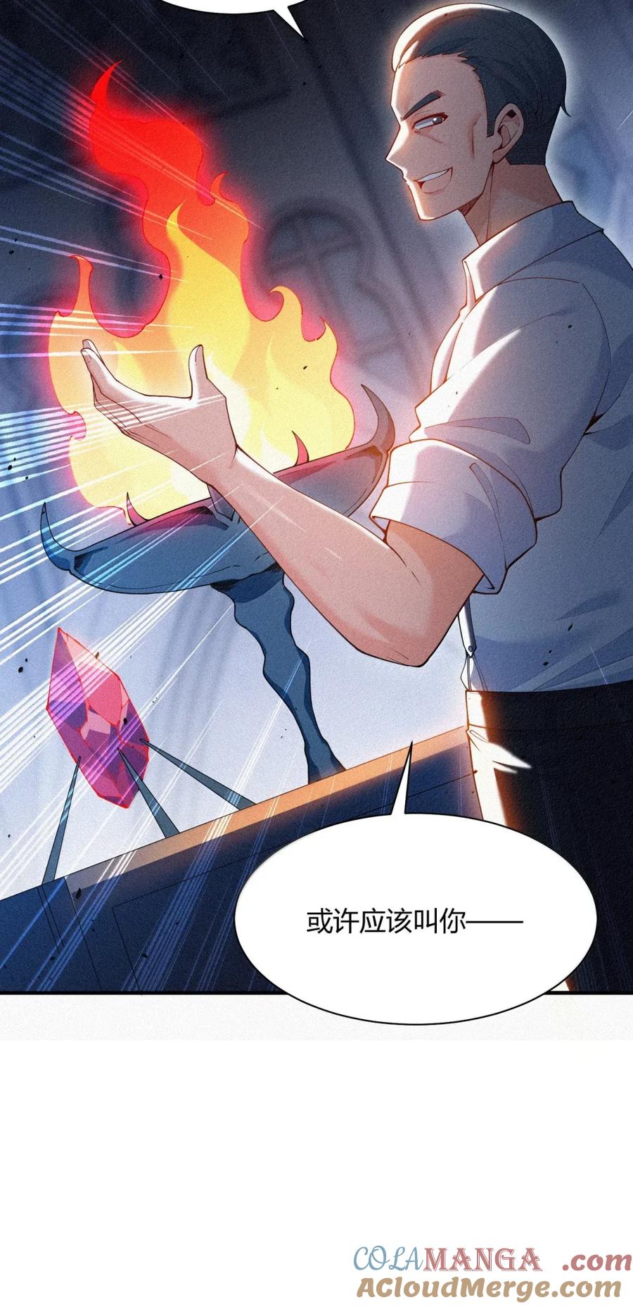 《天生媚骨的我被病娇徒儿盯上了》056 这里，谁敢动我师父_ 第10页