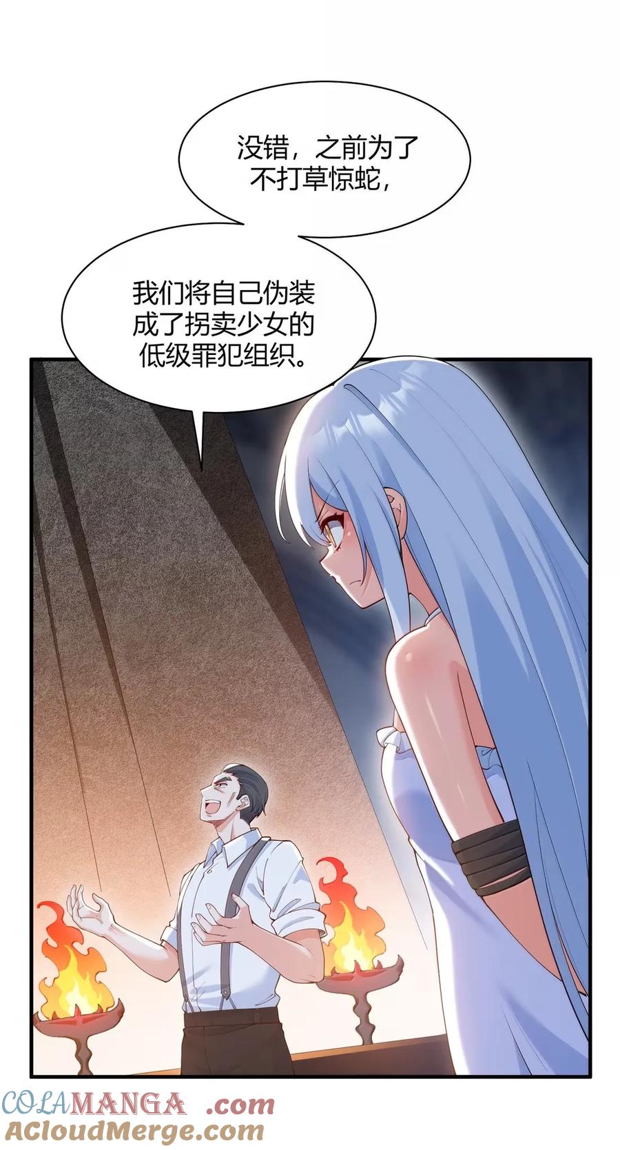 《天生媚骨的我被病娇徒儿盯上了》056 这里，谁敢动我师父_ 第19页