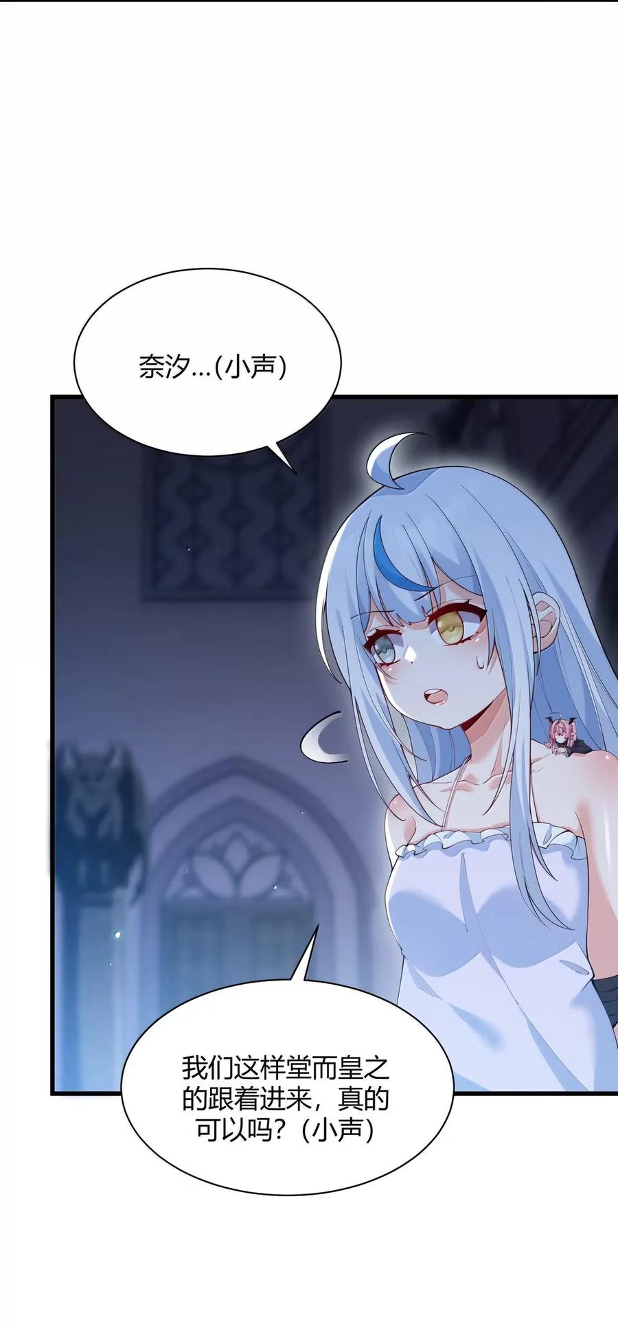 《天生媚骨的我被病娇徒儿盯上了》056 这里，谁敢动我师父_ 第5页