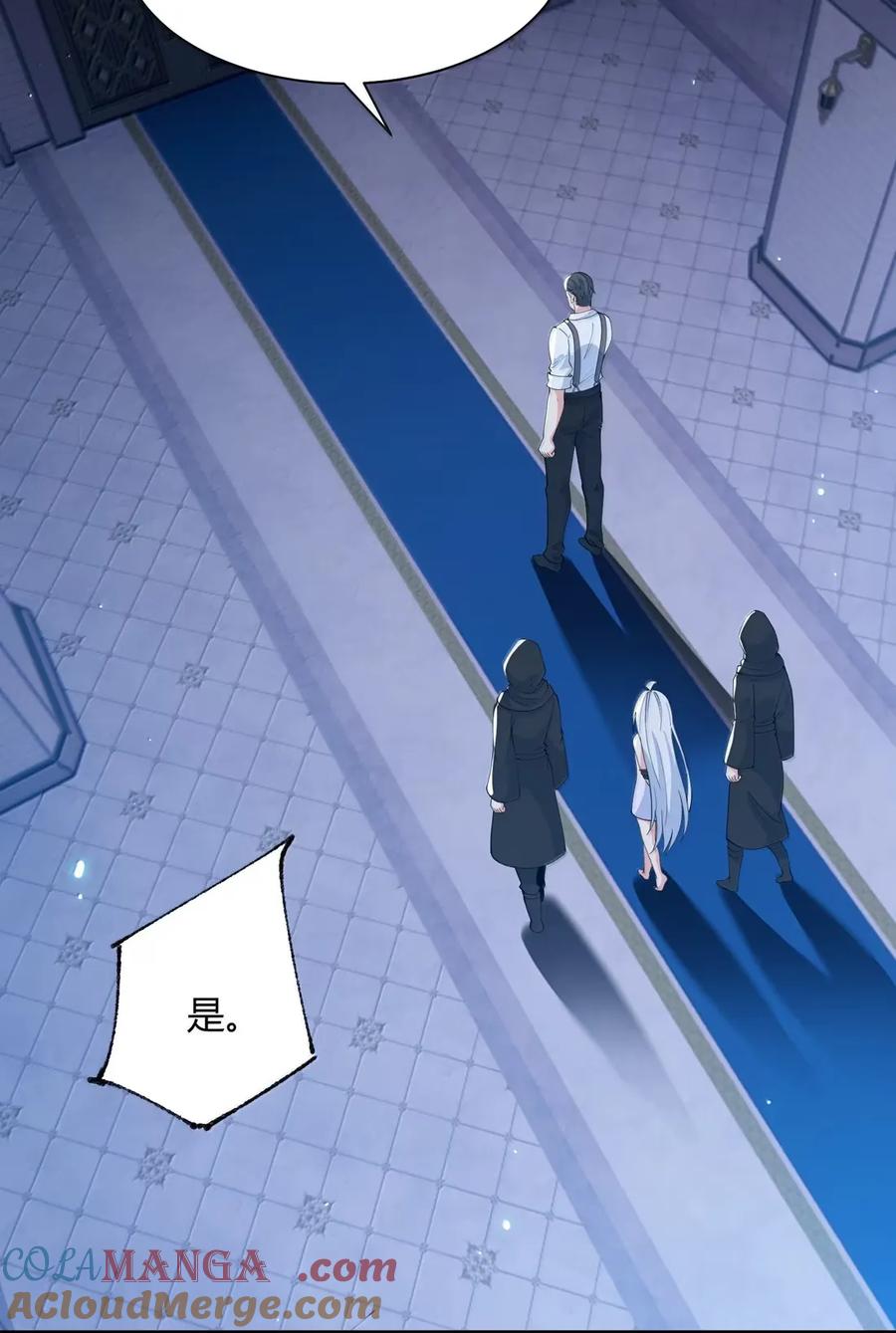 《天生媚骨的我被病娇徒儿盯上了》056 这里，谁敢动我师父_ 第4页