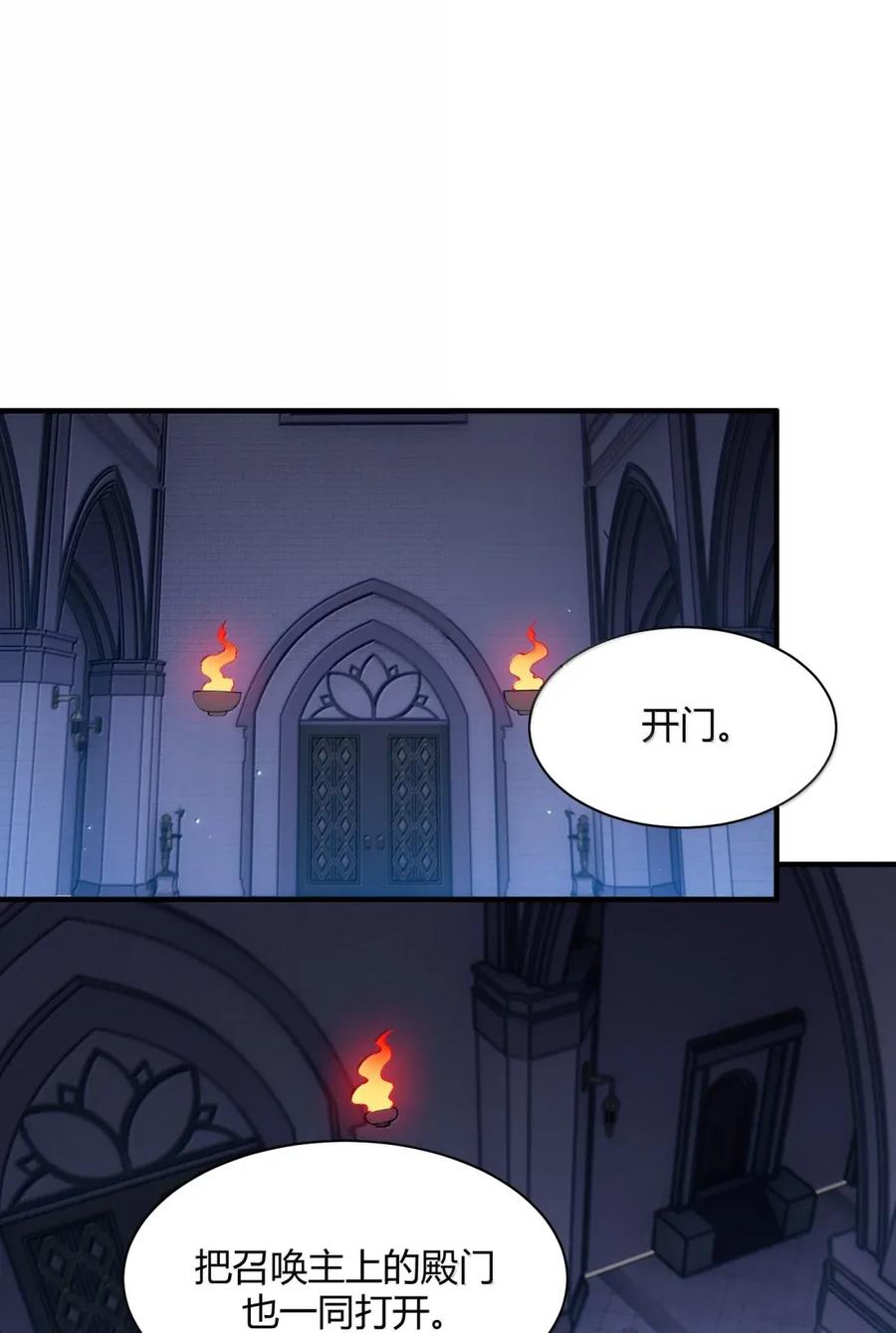 《天生媚骨的我被病娇徒儿盯上了》056 这里，谁敢动我师父_ 第3页