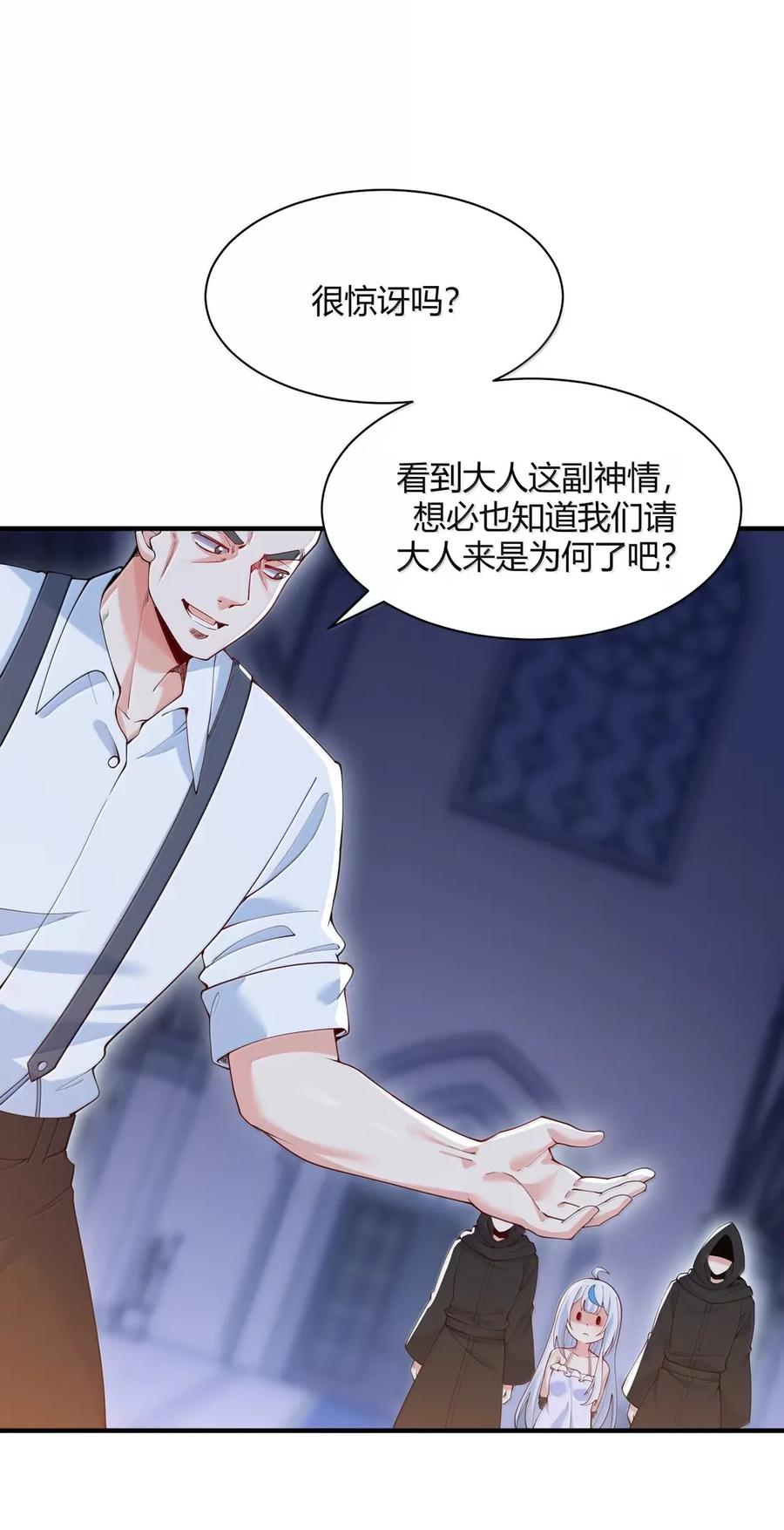 《天生媚骨的我被病娇徒儿盯上了》056 这里，谁敢动我师父_ 第18页