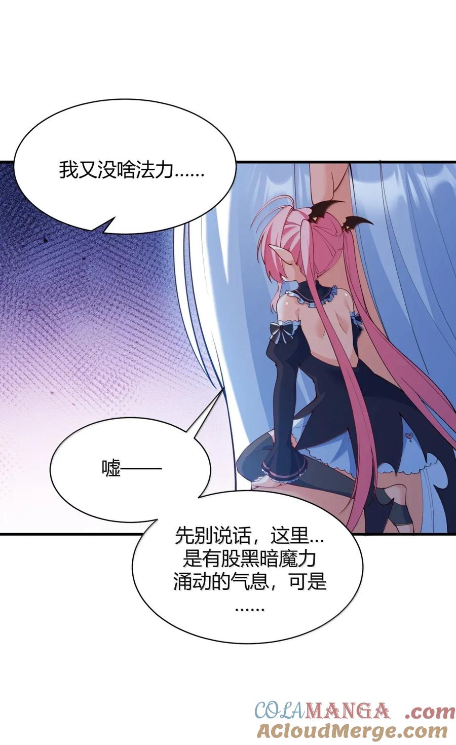 《天生媚骨的我被病娇徒儿盯上了》056 这里，谁敢动我师父_ 第7页