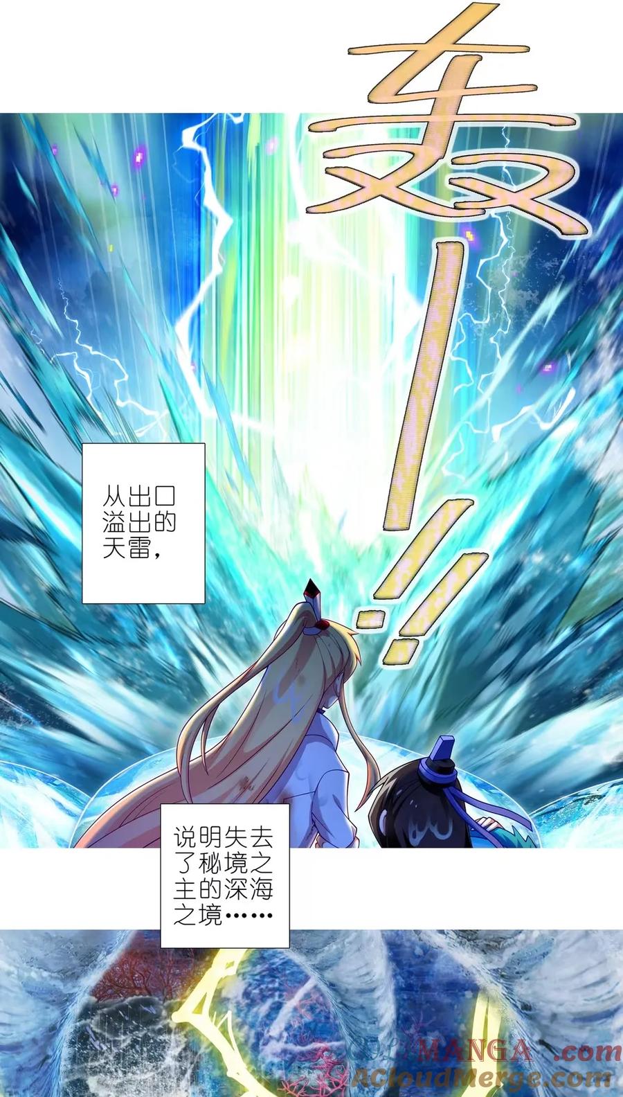 我家大师兄脑子有坑 第508坑 出口，还没关上 第11页